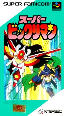 Super Bikkuriman (Japan) box cover front